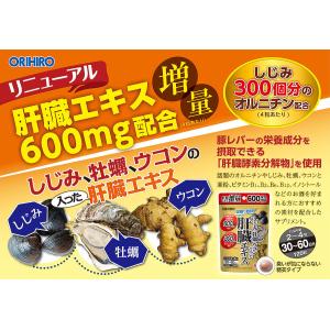 オリヒロ サプリ 1個あたり1,290円 しじ...の詳細画像1