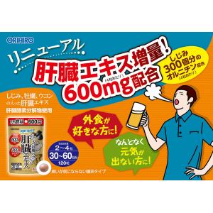 オリヒロ サプリ 1個あたり1,290円 しじ...の詳細画像2
