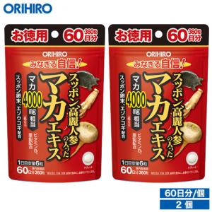 オリヒロ サプリ 1個あたり1,710円 スッポン 高麗人参の入った マカエキス 徳用 360粒 60日分 orihiro サプリメント