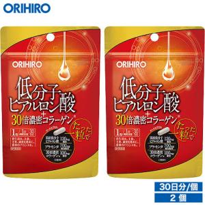 オリヒロ サプリ 1個あたり1,500円 低分子 ヒアルロン酸 +30倍濃密コラーゲン 30粒 2個 orihiro コラーゲン プラセンタ サプリメント｜orihiro-shop