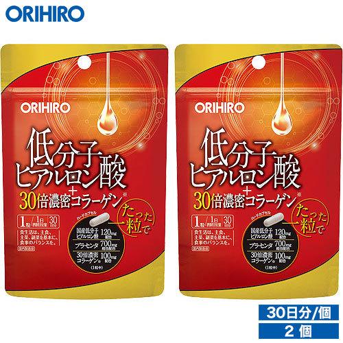 オリヒロ サプリ 1個あたり1,500円 低分子 ヒアルロン酸 +30倍濃密コラーゲン 30粒 2個...