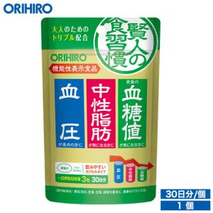 オリヒロ サプリ 賢人の食習慣カプセル 90粒 30日分 機能性表示食品 orihiro サプリメント 血圧 中性脂肪 血糖値｜orihiro-shop