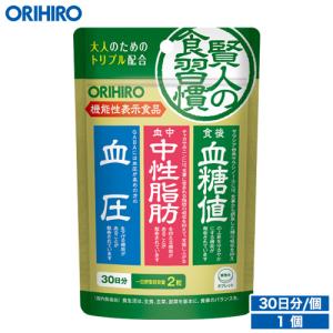 ORIHIRO（オリヒロ） 賢人の食習慣 タブレット 60粒 30日分 機能性表示