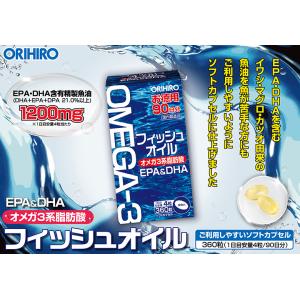 オリヒロ サプリ フィッシュオイル 徳用 36...の詳細画像1