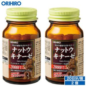 オリヒロ サプリ 1個あたり1,450円 ナットウキナーゼ カプセル 60粒 20日分 2個 ori...