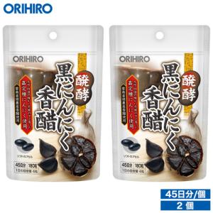 ORIHIRO（オリヒロ） サプリ アウトレット 醗酵黒にんにく香醋