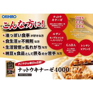オリヒロ サプリ 1個あたり2,168円 ナッ...の詳細画像2
