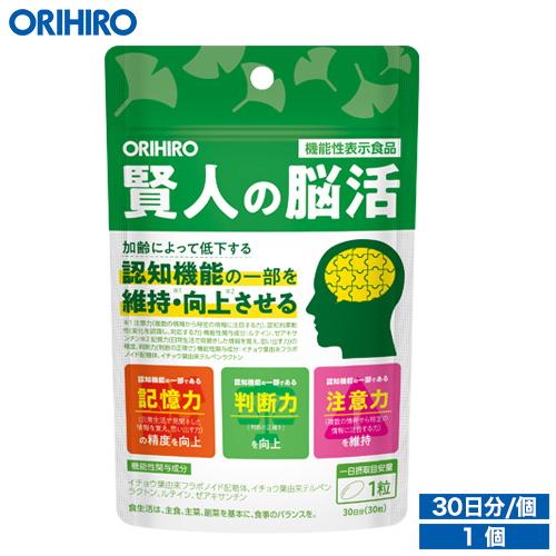 オリヒロ サプリ 賢人の脳活 30粒 30日分 機能性表示食品 orihiro サプリメント 認知機...