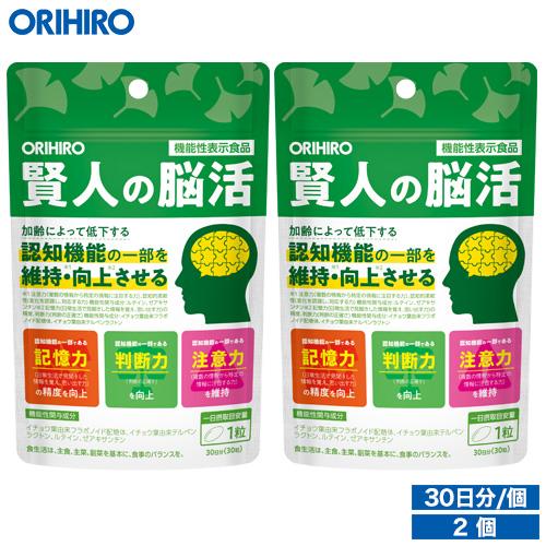 オリヒロ サプリ 1個あたり1,710円 賢人の脳活 30粒 30日分 機能性表示食品 orihir...