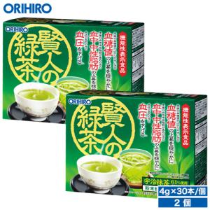 オリヒロ サプリ 1個あたり1,710円 賢人の緑茶 30杯分 2個 機能性表示食品 orihiro / 粉末緑茶 お茶 血圧 中性脂肪 血糖値 ダイエット