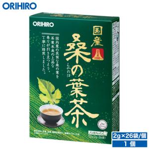 オリヒロ お茶 国産 桑の葉茶 100% 2g×26袋 orihiro 茶 健康茶 桑の葉 桑茶 ノンカフェイン ティーバッグ ハラル認証