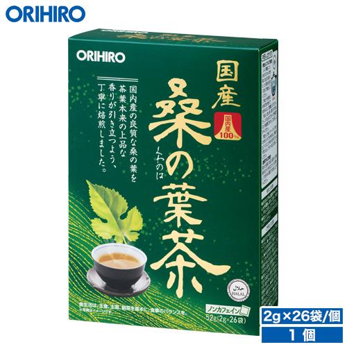 オリヒロ お茶 国産 桑の葉茶 100% 2g×26袋 orihiro 茶 健康茶 桑の葉 桑茶 ノ...
