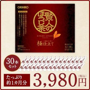 終売　メール便 オリヒロ サプリ 通販限定 賢人のほうじ茶 4g×30本 機能性表示食品 orihiro 血糖値 中性脂肪 血圧 コレステロール