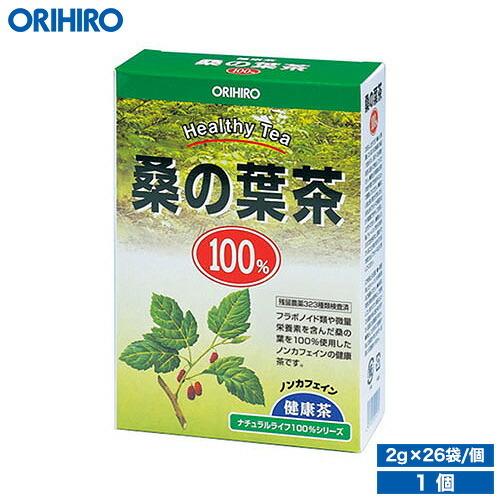 オリヒロ お茶 NLティー100% 桑の葉茶 2.0g×26袋 orihiro