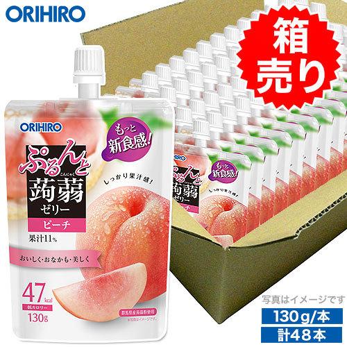 ゼリー こんにゃくゼリー オリヒロ ぷるんと 蒟蒻ゼリー ピーチ 1ケース 130g×48本 箱売り...