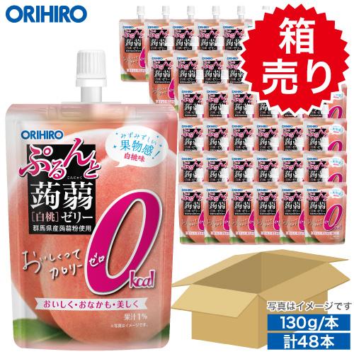 ゼリー こんにゃくゼリー オリヒロ ぷるんと 蒟蒻ゼリー カロリーゼロ 白桃 1ケース 48本 or...