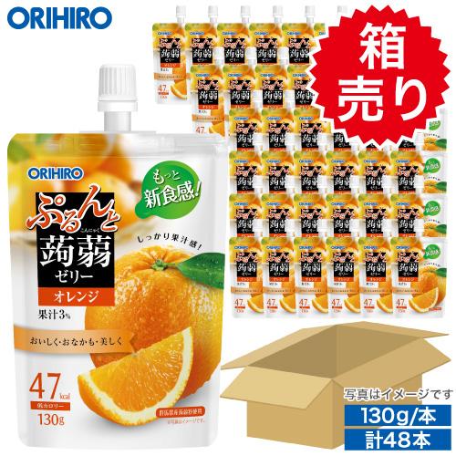 ゼリー こんにゃくゼリー オリヒロ ぷるんと 蒟蒻ゼリー オレンジ 1ケース 48本 orihiro...