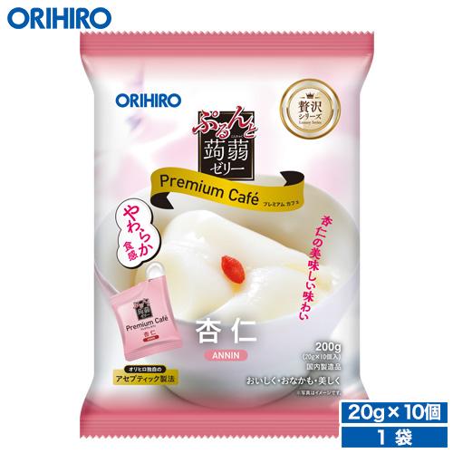 ゼリー こんにゃくゼリー オリヒロ ぷるんと蒟蒻ゼリー プレミアムカフェ 杏仁 20g×10個 or...