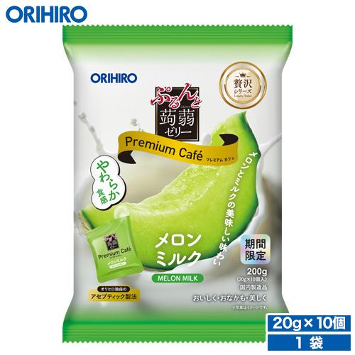 ゼリー こんにゃくゼリー オリヒロ ぷるんと蒟蒻ゼリー プレミアムカフェ メロンミルク 期間限定 2...