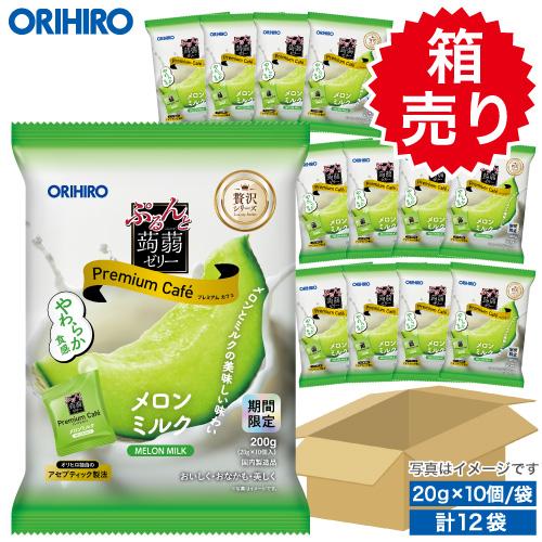 ゼリー こんにゃくゼリー オリヒロ ぷるんと蒟蒻ゼリー プレミアムカフェ メロンミルク 期間限定 1...