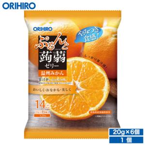 ゼリー こんにゃくゼリー オリヒロ ぷるんと 蒟蒻ゼリー 温州みかん 20g×6個 みかん ミカン 蜜柑 ギフト