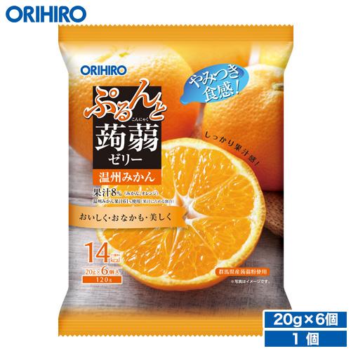 ゼリー こんにゃくゼリー オリヒロ ぷるんと 蒟蒻ゼリー 温州みかん 20g×6個 みかん ミカン ...