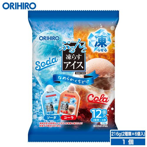 アイス 凍らせるアイス オリヒロ ぷるんと凍らすアイス ソーダ ＋ コーラ 期間限定 1袋216g(...