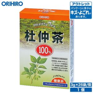 オリヒロ お茶 アウトレット NLティー100% 杜仲茶 3.0g×26袋 orihiro / 在庫処分 訳あり 処分品 わけあり
