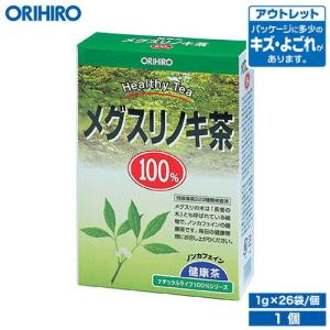 オリヒロ お茶 アウトレット NLティー100% メグスリノキ茶 1g×25袋 orihiro / 在庫処分 訳あり 処分品 わけあり