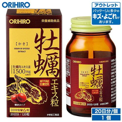 オリヒロ サプリ アウトレット 牡蠣 エキス 粒 20日分 健康 orihiro / 在庫処分 訳あ...