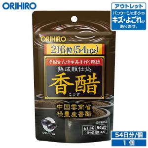 オリヒロ サプリ アウトレット 香醋 カプセル 216粒 54日分 orihiro  在庫処分 訳あり 処分品 わけあり