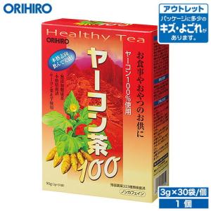 オリヒロ サプリ アウトレット ヤーコン茶100 3g×30袋 orihiro / 在庫処分 訳あり...