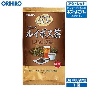 オリヒロ お茶 アウトレット ブレンド ルイボス茶 3g×20袋×3袋 orihiro / 在庫処分 訳あり 処分品 わけあり｜orihiro-shop