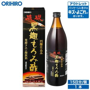 オリヒロ 酢 アウトレット 琉球黒麹もろみ酢 900ml 15日分 orihiro / 在庫処分 訳あり 処分品 わけあり