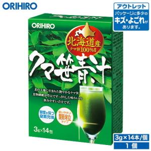 オリヒロ サプリ アウトレット クマ笹 青汁 3g×14本 orihiro 在庫処分 訳あり 処分品 わけあり サプリメント｜オリヒロ健康食品ショップ