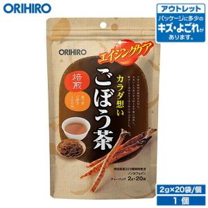 オリヒロ お茶 アウトレット ごぼう茶 2g×20袋 orihiro 在庫処分 訳あり 処分品 わけあり