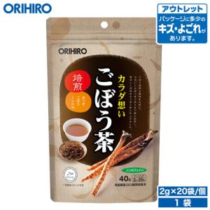 オリヒロ お茶 アウトレット ごぼう茶 2g×20袋 orihiro 在庫処分 訳あり 処分品 わけあり
