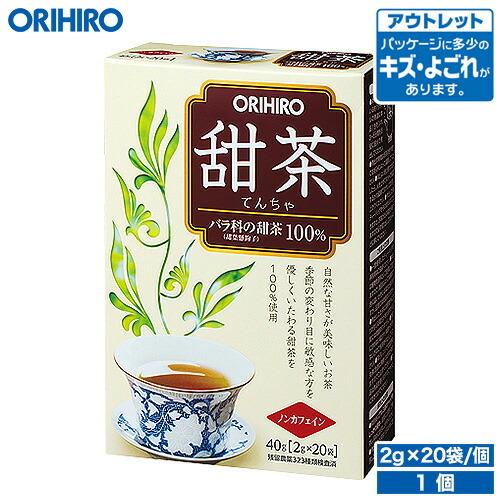 オリヒロ お茶 アウトレット 甜茶 2g×20袋 orihiro 在庫処分 訳あり 処分品 わけあり