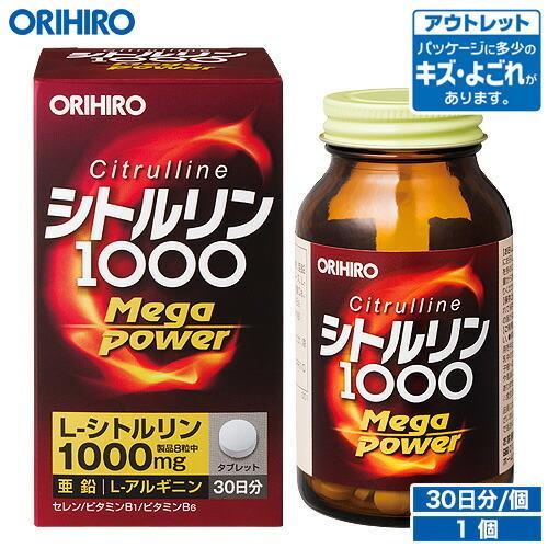 オリヒロ サプリ アウトレット シトルリン Mega Power 1000 240粒 30日分 or...