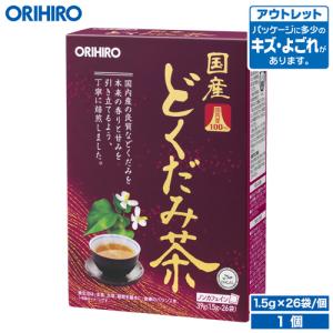 オリヒロ お茶 アウトレット 国産 どくだみ茶 100% 1.5g×26袋 orihiro 在庫処分 訳あり 処分品 わけあり