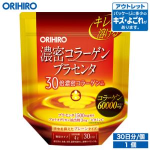 オリヒロ サプリ アウトレット 濃密 コラーゲン プラセンタ 120g 30日分 orihiro サプリメント 在庫処分 訳あり