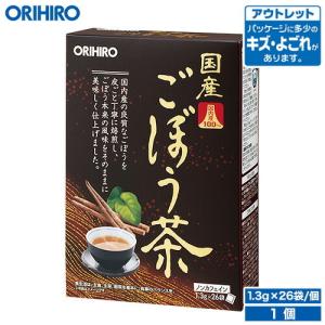オリヒロ お茶 アウトレット 国産ごぼう茶100% 26袋 orihiro / 在庫処分 訳あり 処分品 わけあり｜orihiro-shop