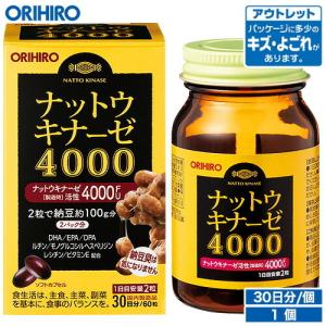 オリヒロ サプリ アウトレット ナットウキナーゼ 4000 60粒 30日分 orihiro 在庫処分 訳あり 処分品 わけあり