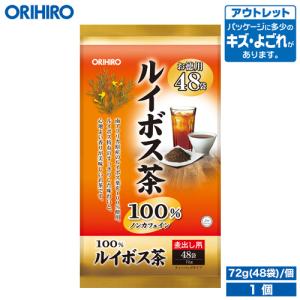 オリヒロ お茶 アウトレット 徳用 ルイボス茶 72g orihiro 在庫処分 訳あり 処分品 わけあり