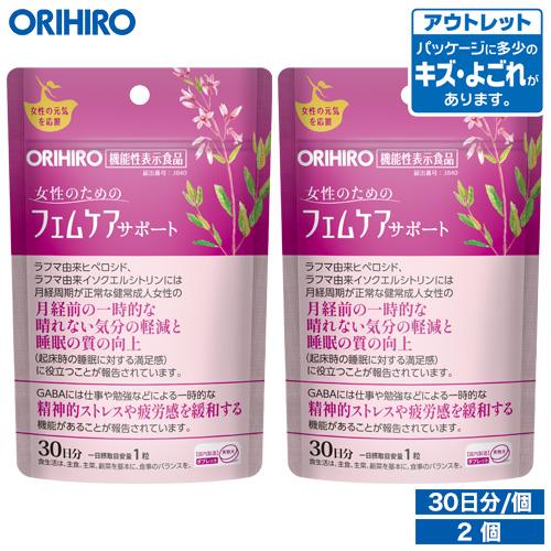 オリヒロ サプリ 1個あたり約721円 アウトレット フェムケア サポート 30粒 30日分 2個 ...