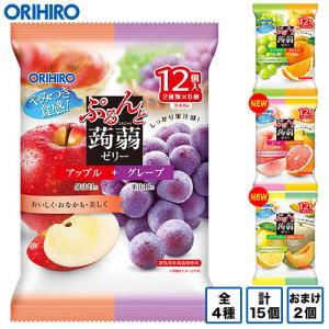 終売 オリヒロ ぷるんと 蒟蒻ゼリー 全8フレーバー 計15袋セット おまけ 2個 こんにゃくゼリー orihiro 福袋 まとめ買い ゼリー ギフト