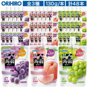 ゼリー こんにゃくゼリー 福袋 オリヒロ ぷるんと 蒟蒻ゼリー 3種 48本セット orihiro 箱売り｜orihiro-shop