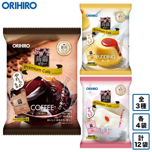 ゼリー こんにゃくゼリー 福袋 オリヒロ ぷるんと 蒟蒻ゼリー プレミアムカフェ 3種 12袋セット...