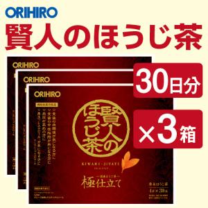 終売　オリヒロ サプリ 通販限定 賢人のほうじ茶 4g×30本×3箱 約3カ月分 機能性表示食品 orihiro 血糖値 中性脂肪 血圧 コレステロール