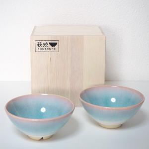 萩焼 陶器 mint ミント お茶碗 ペアセット ギフトボックス 木箱入り 日本製｜oriji